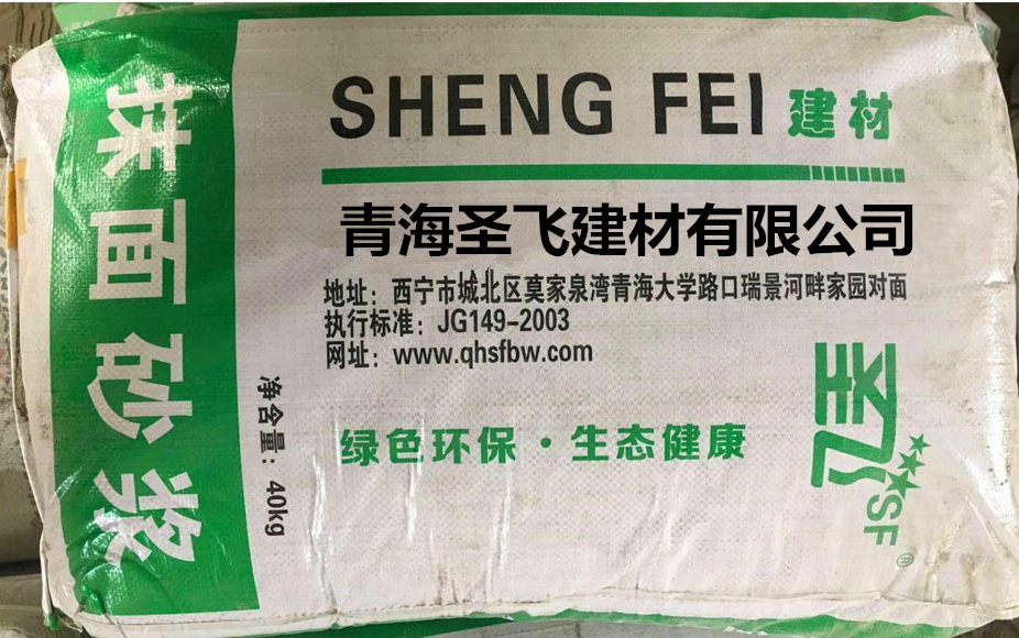 抹面砂浆