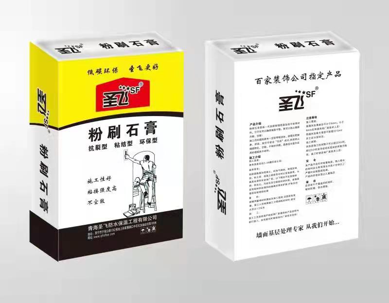 圣飞牌粉刷石膏