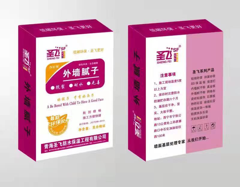 外墙腻子