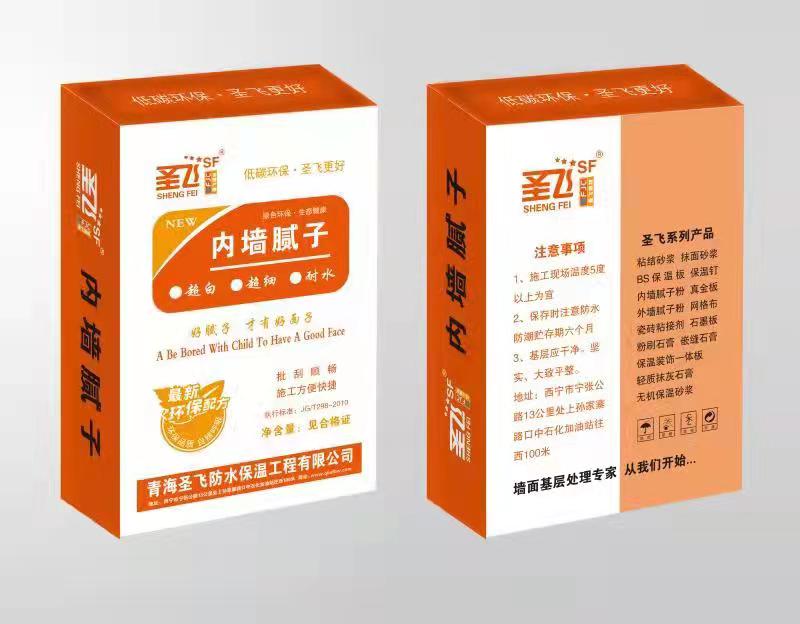 内墙腻子