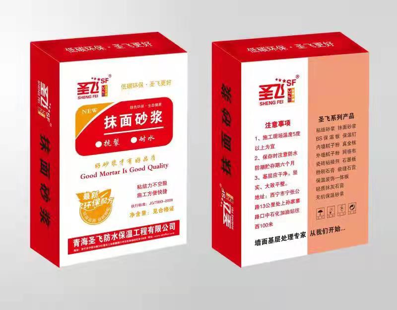抹面砂浆